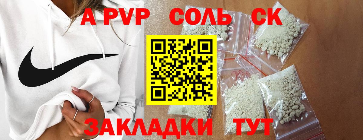 Альфа ПВП Crystall Санкт-Петербург