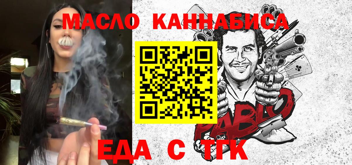 Санкт-Петербург  Cannafood марихуана  Вход с VPN 