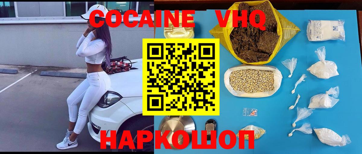 Cocaine 97% Санкт-Петербург