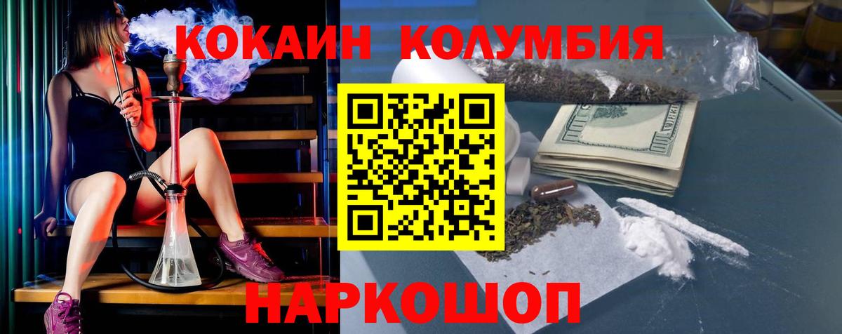 купить закладку  Вход с VPN  Санкт-Петербург  Cocaine VHQ  Кокаин Боливия 