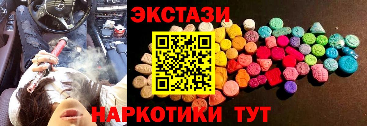 Ecstasy таблы Санкт-Петербург