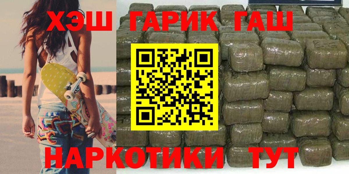 ГАШИШ  ГАШИШ гарик  ГАШИШ гашик  Вход с VPN  Санкт-Петербург 