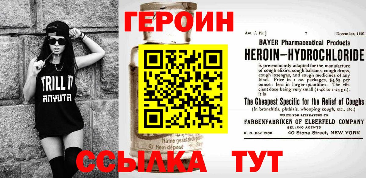 Санкт-Петербург  Героин  Вход с VPN  ГЕРОИН VHQ 