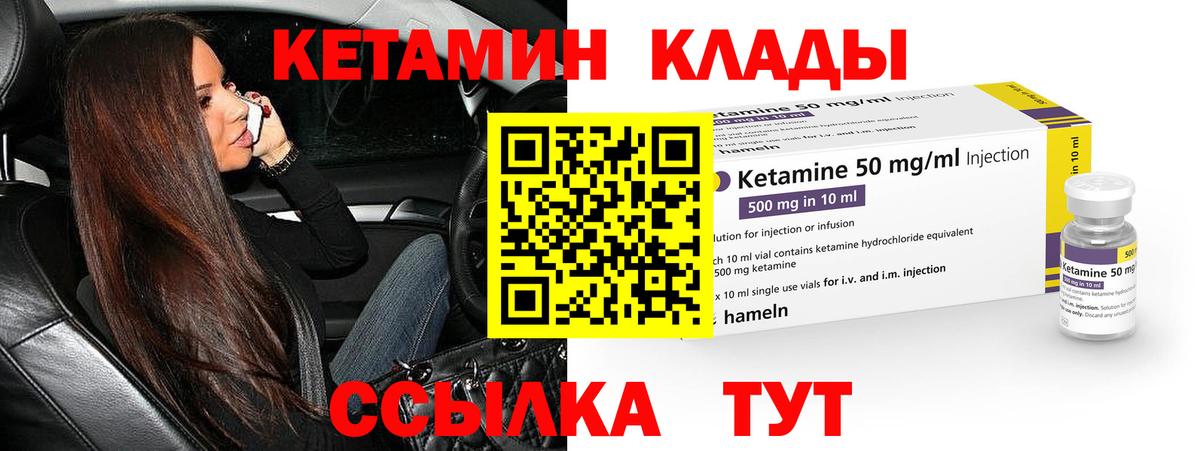 Санкт-Петербург  КЕТАМИН ketamine  Вход с VPN  Кетамин ketamine 