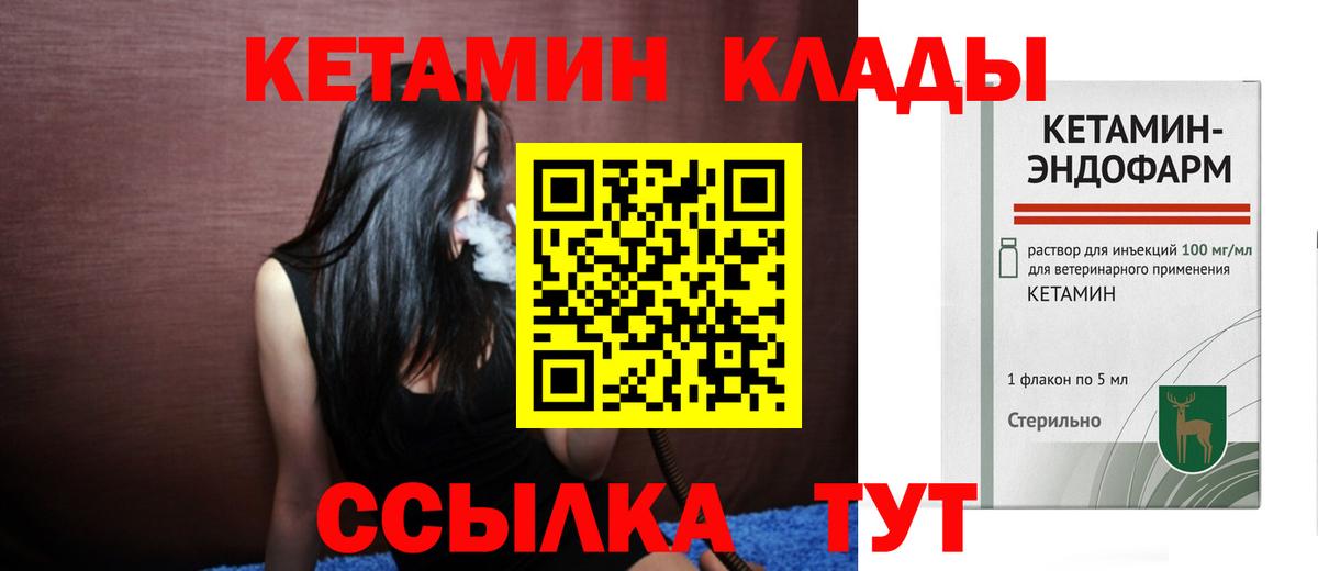 КЕТАМИН VHQ Санкт-Петербург