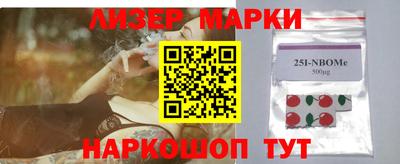 марки nbome Партизанск