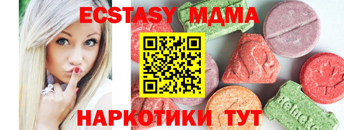 MDMA crystal  Вход с VPN  Санкт-Петербург  МДМА молли 