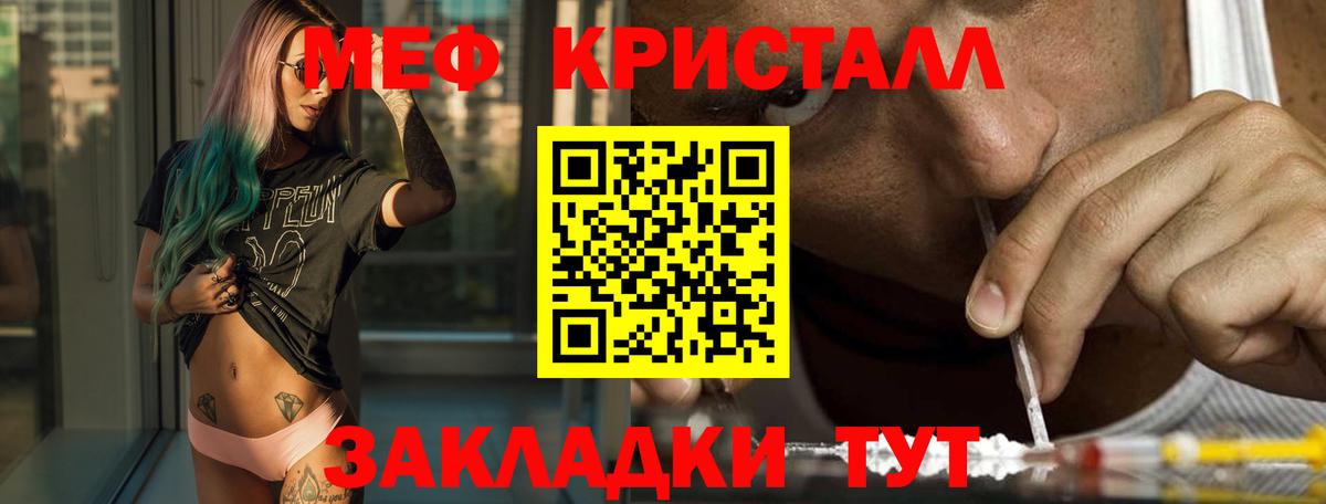 МЕФ 4 MMC  Вход с VPN  Санкт-Петербург  МЯУ-МЯУ  МЯУ-МЯУ кристаллы 