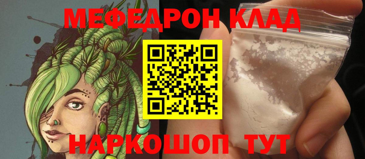 Мефедрон мука Санкт-Петербург