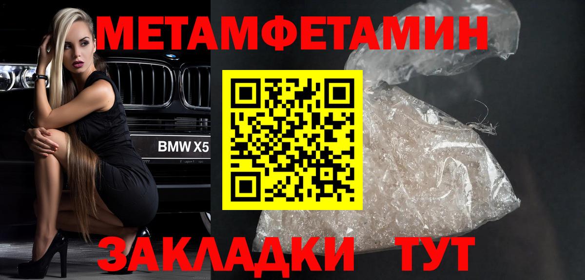 Метамфетамин пудра  Вход с VPN  Санкт-Петербург 