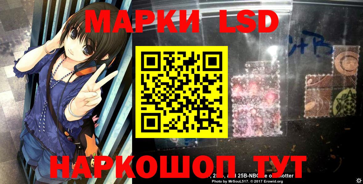 Санкт-Петербург  Наркотические марки 1,8мг  Марки NBOMe  Вход с VPN  Наркотические марки 1,8мг 