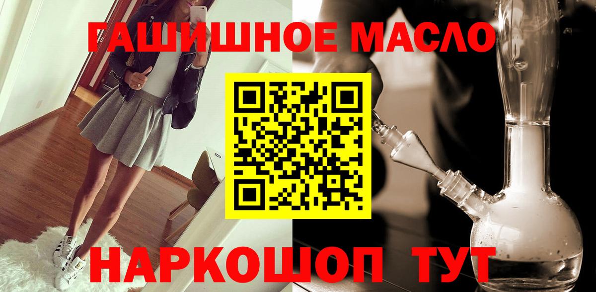 Санкт-Петербург  ТГК гашишное масло  ТГК концентрат  Вход с VPN 